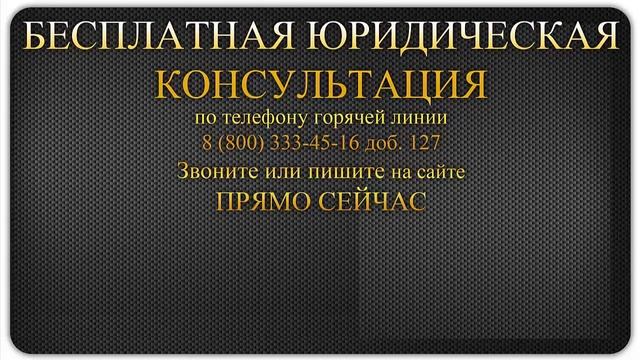 Конституция РФ. Статья 119. смотреть онлайн