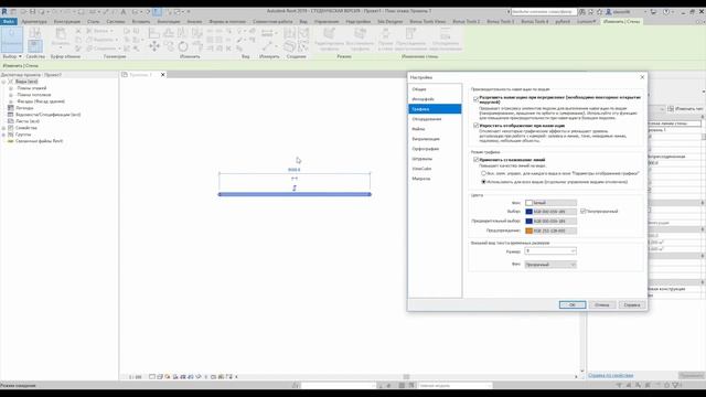 Начало работы в Revit. Основы #1 смотреть онлайн