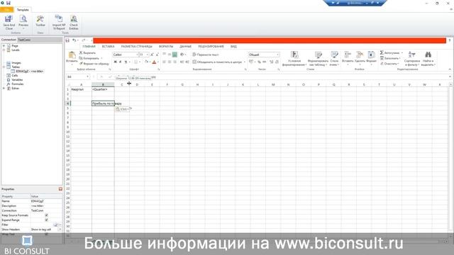 Курс NPrinting ч2 Создание отчета в Qlik Nprinting смотреть онлайн