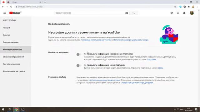 открыть подписки на ютюб канале смотреть онлайн