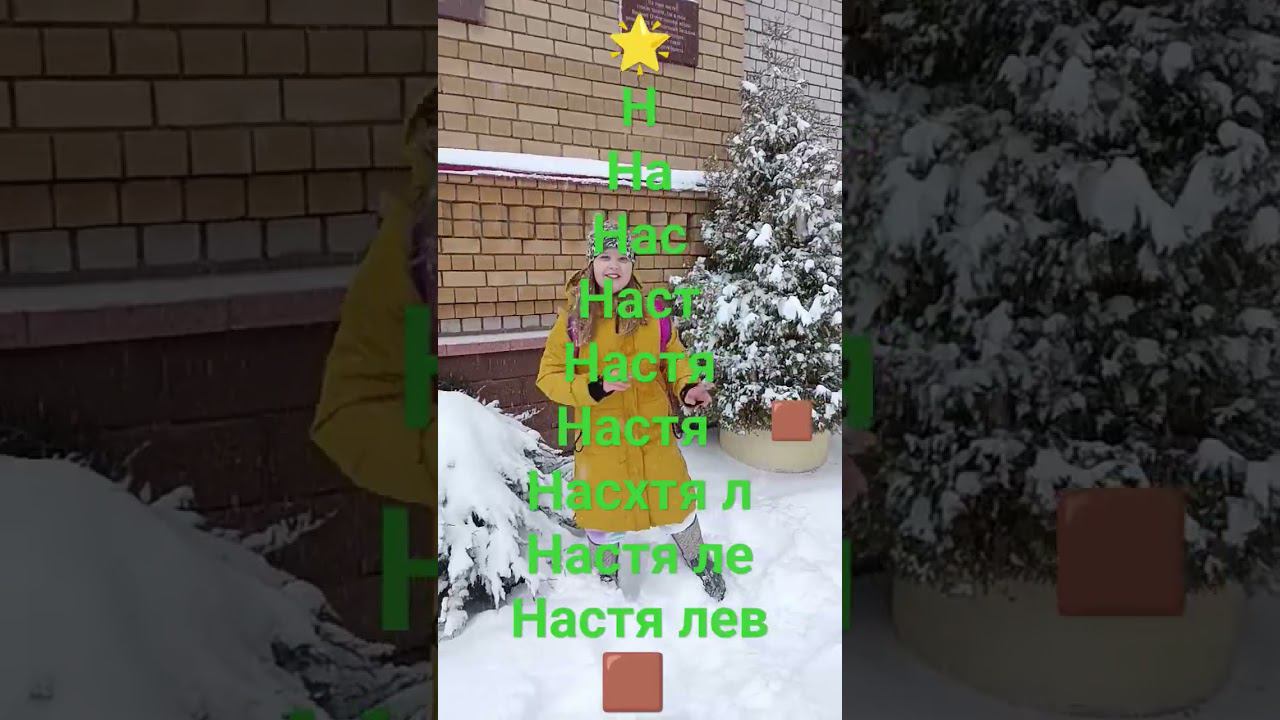 С наступающим❤️⛷️️ смотреть онлайн