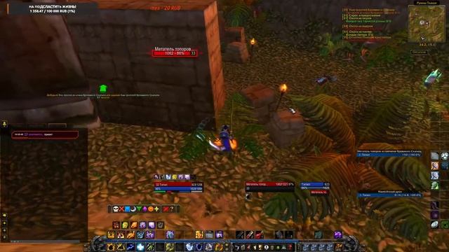 WOW WotLK 004 - Шаман Энх (Качаемся с нуля)