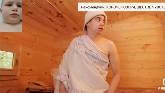 Смотрим короче говоря сходил в баню смотреть онлайн