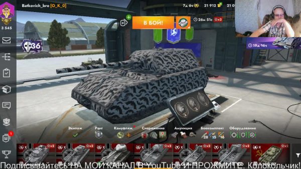 WORLD OF TANKS BLITZ. Batkovich bro ТАНКИ НА ЗАКАЗ КАТАЮ С ПОДПИСЧИКАМИ. КОНТЕНТ СТРИМЫ ВИДЕО.