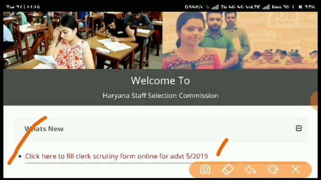 HSSC ONLINE SCRUTINY LINK PROB SOLVED || LARGE ENTITY PROBLEM SOLUTION|| смотреть онлайн