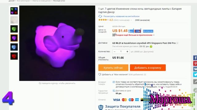 ЛУЧШИЕ НОЧНИКИ И СВЕТИЛЬНИКИ С АЛИЭКСПРЕСС 10 ДЕТСКИХ НОЧНИКОВ С ALIEXPRESS СВЕТИЛЬНИКИ ИЗ КИТАЯ смотреть онлайн