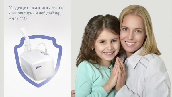 Ингалятор B.Well PRO-110. Видео-инструкция. Как пользоваться. Комплектация