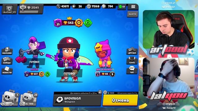 УГАРНЫЕ ТРИКШОТЫ С LALYOU! КТО КРУЧЕ? БРАВЛ СТАРС смотреть онлайн