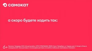 РЕКЛАМА САМОКАТ 2022 (ТОП-ТОП)