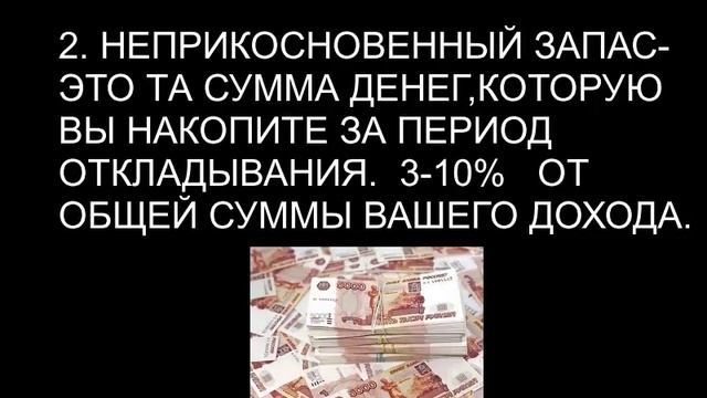 ПЛАНИРОВАНИЕ БЮДЖЕТА №1 смотреть онлайн