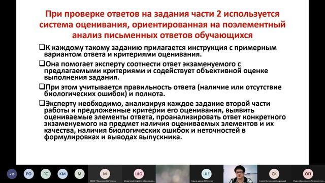Проверка контрольных работ в 9 классе. Биология. смотреть онлайн