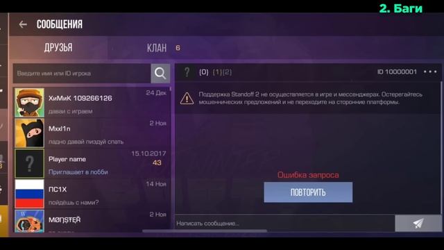 ЧТО Я ПОЛУЧИЛ ЗА ПАСХАЛКУ В STANDOFF 2 смотреть онлайн