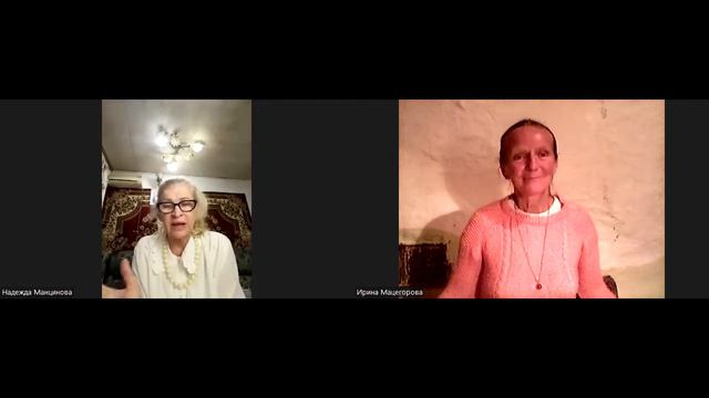 Надежда Манцинова консультант Ирина Мацегорова клиент смотреть онлайн