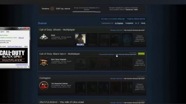 Урок по Накрутке карточек Steam. Idle Master. 2015