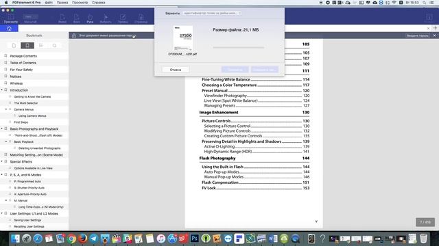 Лучший способ сжимать PDF-файлы смотреть онлайн