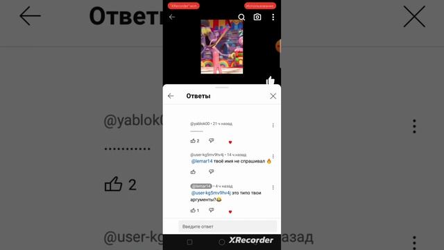 снял извинение перед левоном 14 (Я не знаю правильное название канала): смотреть онлайн