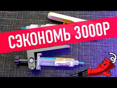 Обзор дозаторов паяльной пасты или флюса ДРВ10 и ДР10 смотреть онлайн