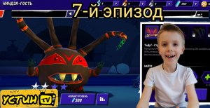 ПАУКУС. Черепашки ниндзя. 7 эпизод.