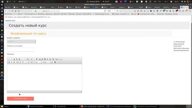 Мои мысли по использованию Django cms, Fein Cms, Fluent Cms. смотреть онлайн