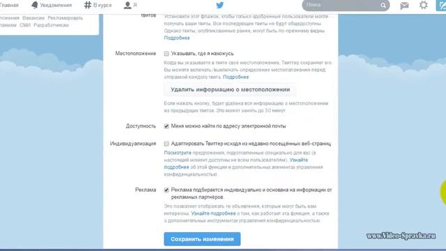 Как в Твиттере отключить рекламу смотреть онлайн