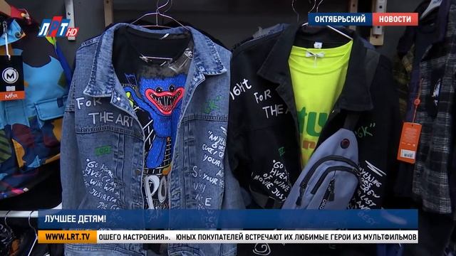 Лучшее детям! смотреть онлайн