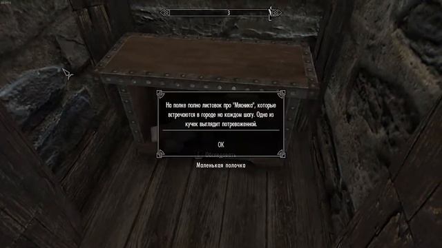Skyrim как быстро покочать скрытность и заработать много денег смотреть онлайн