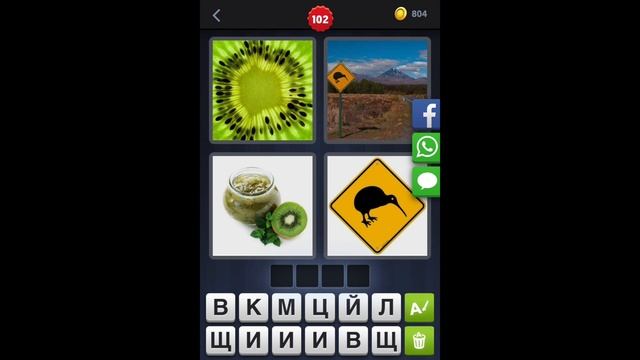 4 фотки 1 слово - ответы 1-200 уровень [HD] (iphone, Android, IOS) смотреть онлайн