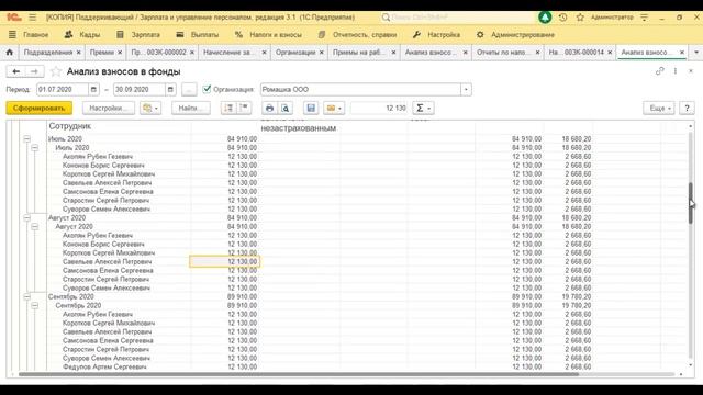 Проверка РСВ по тарифу 01 и 20 в 1С ЗУП 3.1: донастройка отчета "Анализ взносов в фонды" смотреть онлайн