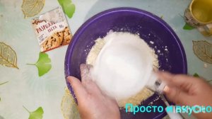 Пряники Творожные Проще не Придумаешь???