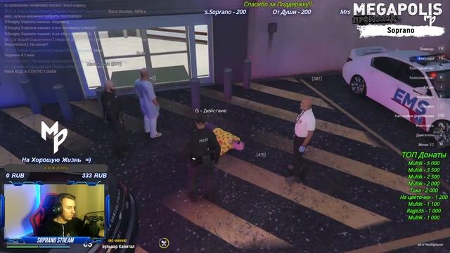 Готовы к выходным? в Штате Megapolis RP - Набор в семью - ЦЕЛЬ 30 ЛАЙКОВ . ПРОМОКОД - Soprano смотреть онлайн
