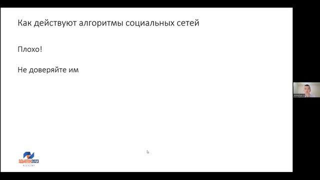Ижтимоий тармоқлар алгоритмлари ва нейротармоғи қандай ишлайди? А.Бисембаев смотреть онлайн