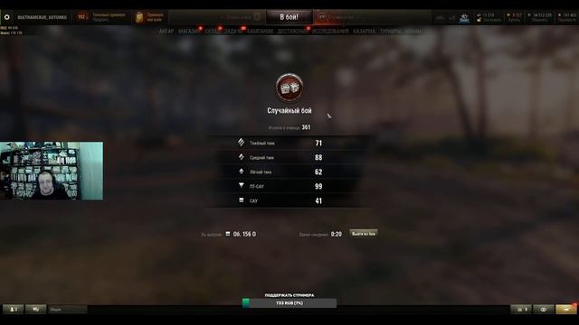 Больше не матерюсь, только позитив. Мир танков смотреть онлайн