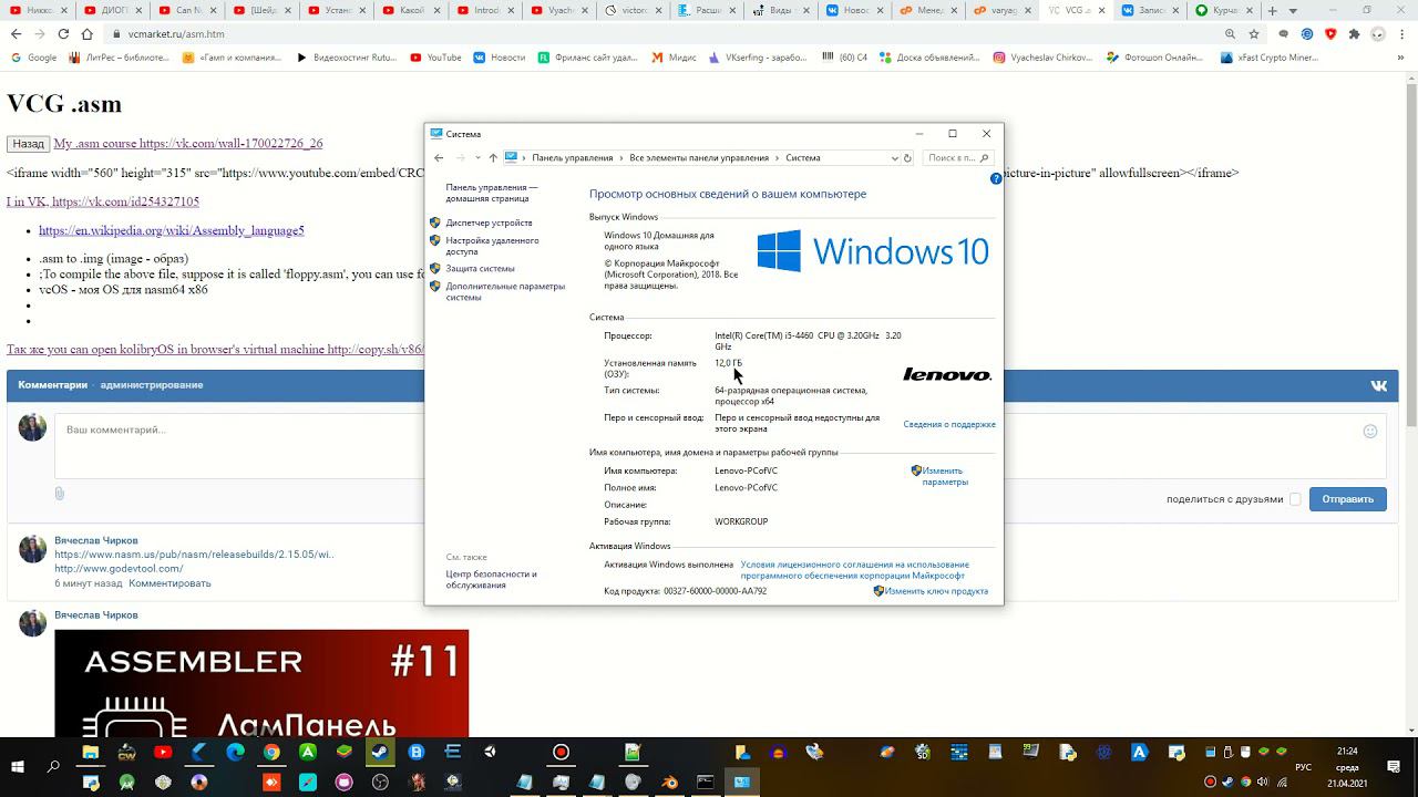Прописываем пути NASM 12 смотреть онлайн