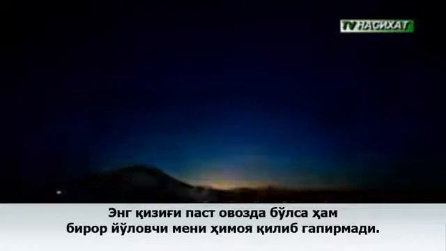Время намаз смотреть онлайн