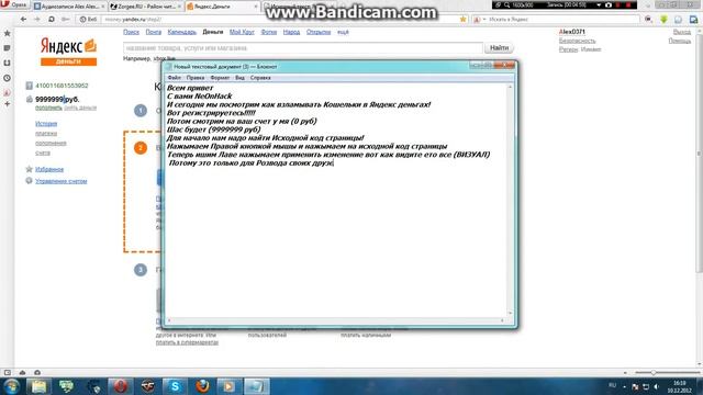 HacK 1 смотреть онлайн