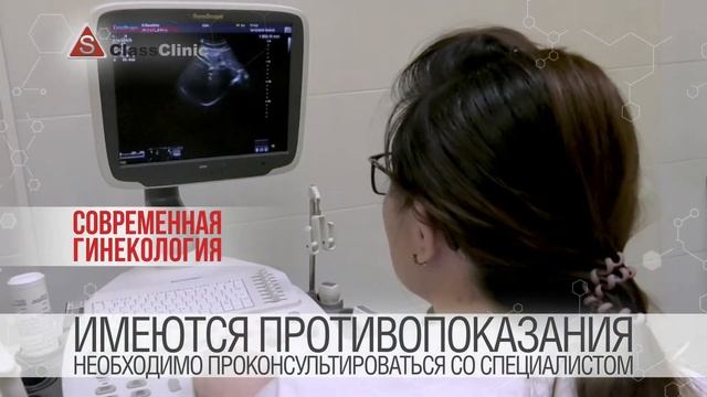 SCC ГИНЕКОЛОГИЯ смотреть онлайн