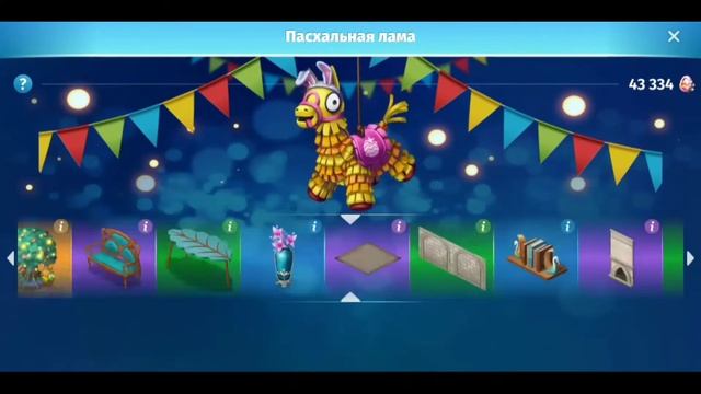 Открываю пасхальные пиньяты / Ламы в Мобильной Аватарии/ Мобильная Аватария смотреть онлайн