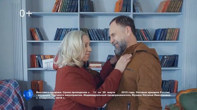 Стильная верхняя одежда в Ставрополе! смотреть онлайн