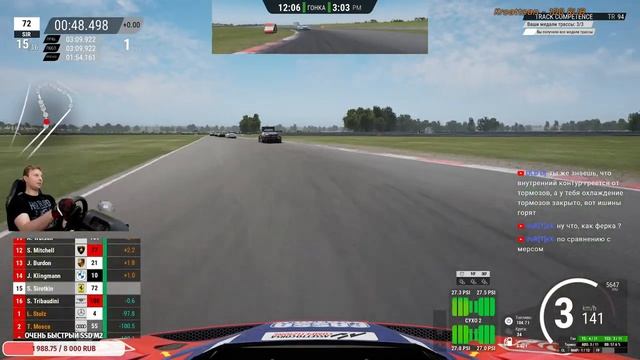 КТО МОЩНЕЙ НА SNETTERTON Assetto Corsa Competizione смотреть онлайн