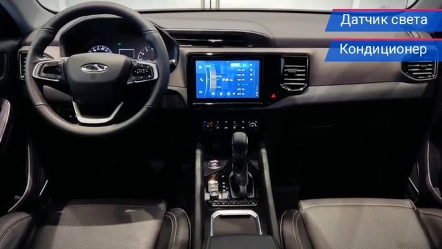 Chery Tiggo 4 с пробегом 2021 смотреть онлайн