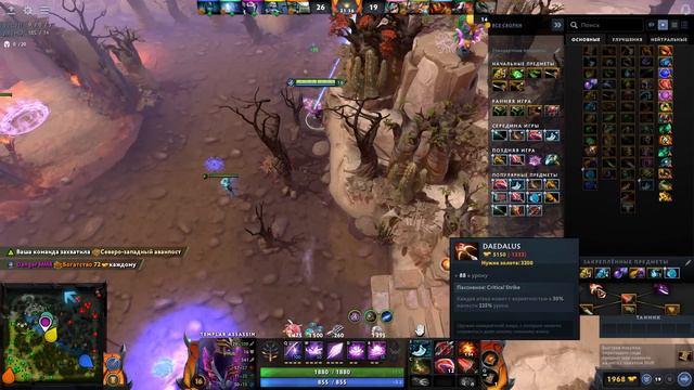 НОВАЯ ТЕМПЛАРКА ЧЕМПИОН МИДЕРОВ🔥7.32 TEMPLAR ASSASSIN DOTA 2 смотреть онлайн