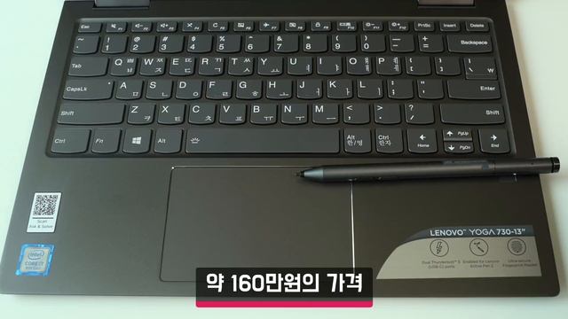 360도 회전하는 2in1 휴대용 노트북, 레노버 요가 730 13.3 (LENOVO YOGA 730 Review) [4K] смотреть онлайн