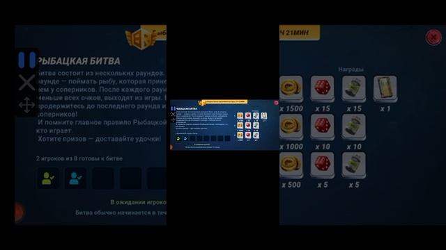 Автокликер Для Андроид,Ставим на Рыбатскую Битву, Fishing clash, фишинг клеш смотреть онлайн