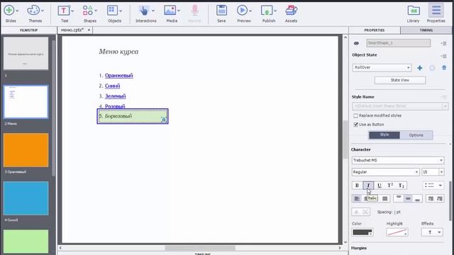 Создание отдельного слайда-оглавления в Adobe Captivate 9 смотреть онлайн