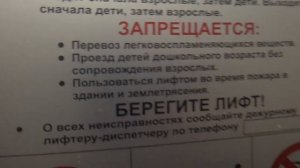 Электрический лифт V=1 м-с, грузоподъемность 400 кг (1816)