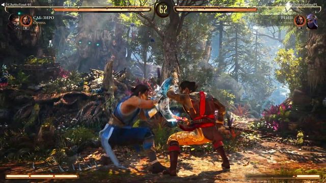 БРУТАЛИТИ РЕЙНА! Надеюсь Саб-Зиро найдет свою вторую половину! [Mortal Kombat 1] смотреть онлайн