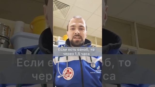 Как сбить температуру у ребёнка смотреть онлайн