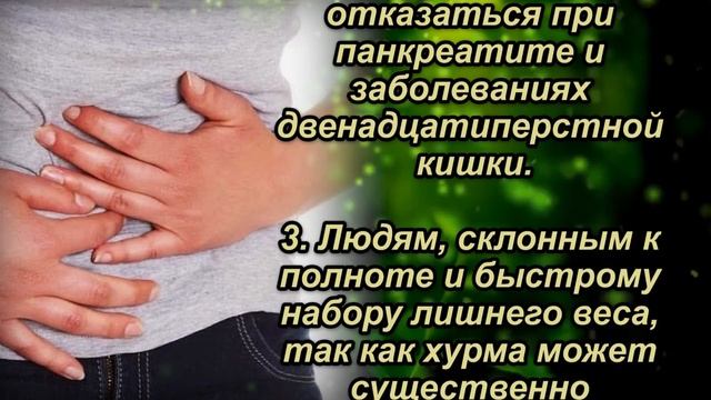 Почему детям нельзя Хурму. Как насладится "пищей богов" без вреда. смотреть онлайн