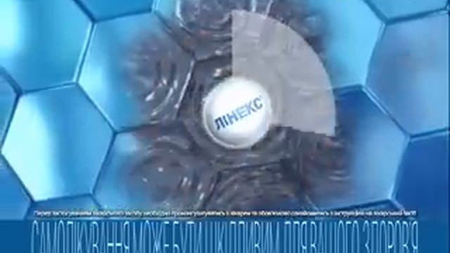 Линекс - здоровье начинается изнутри. смотреть онлайн