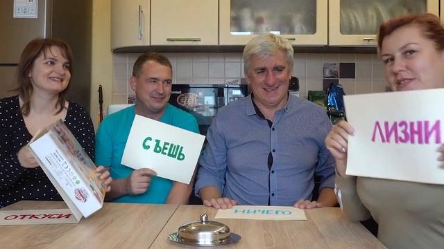 ЧЕЛЛЕНДЖ Откуси, лизни, съешь или ничего смотреть онлайн